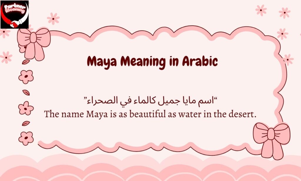 Examples of “Maya” in Arabic Sentences
