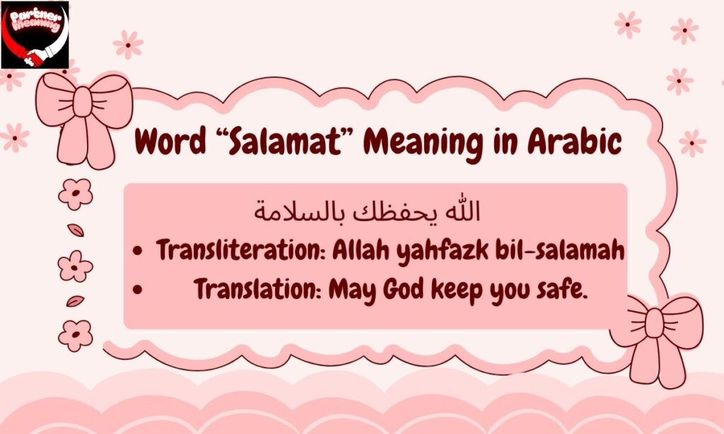 Examples of Salamat in Arabic Sentences