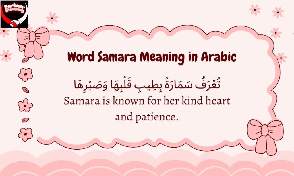 Examples of “Samara” Used in Arabic Sentences